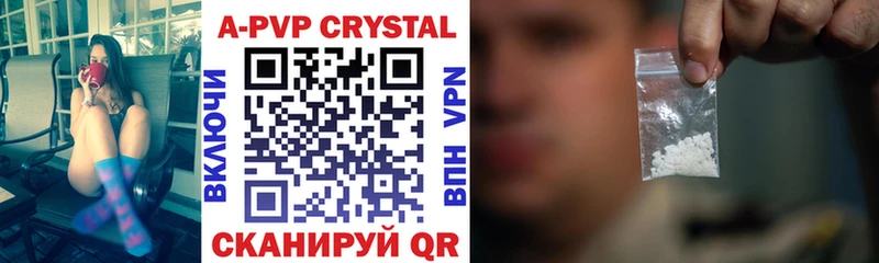 Alpha PVP кристаллы  купить наркотики цена  Микунь 