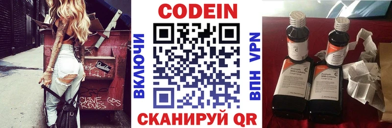Кодеиновый сироп Lean напиток Lean (лин)  купить наркотик  Микунь 